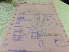 -畔山酒店中餐厅