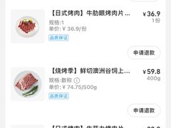-盒马鲜生(莱蒙都会店)