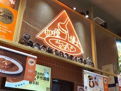 -伽喱博士 Dr.CURRY咖喱饭(太阳宫咖喱店)