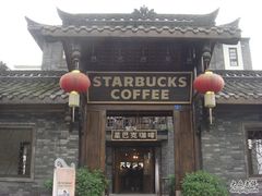DSC07351-星巴克臻选(成都宽窄巷子店)