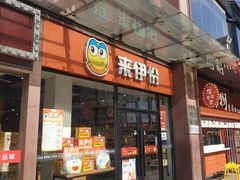 门面-浦东食品城(华诚大厦店)