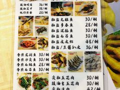 菜单-蛇口康乐快餐鱼仔档(翠苑小区店)
