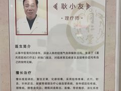 -同仁堂健康中医馆(新源南路店)