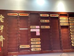 -老半斋(福州路店)