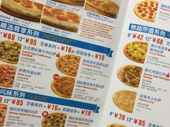 -达美乐比萨(北苑店)