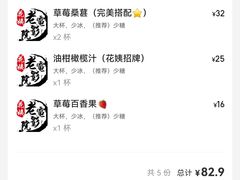-花姨·老电影院果汁冰(开元店)