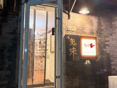 -鬼味烤翅(南锣鼓巷店)