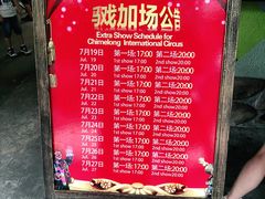 -广州长隆国际大马戏