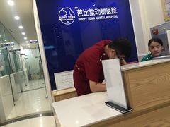 -芭比堂动物医院(广州爱宠下渡路分院)