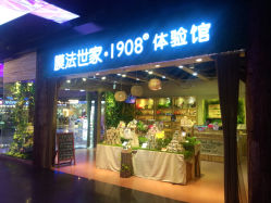 -膜法世家