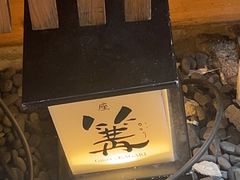 -篝拉面(银座店)