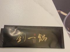 -刘一锅筋头巴脑(大悦城C店)