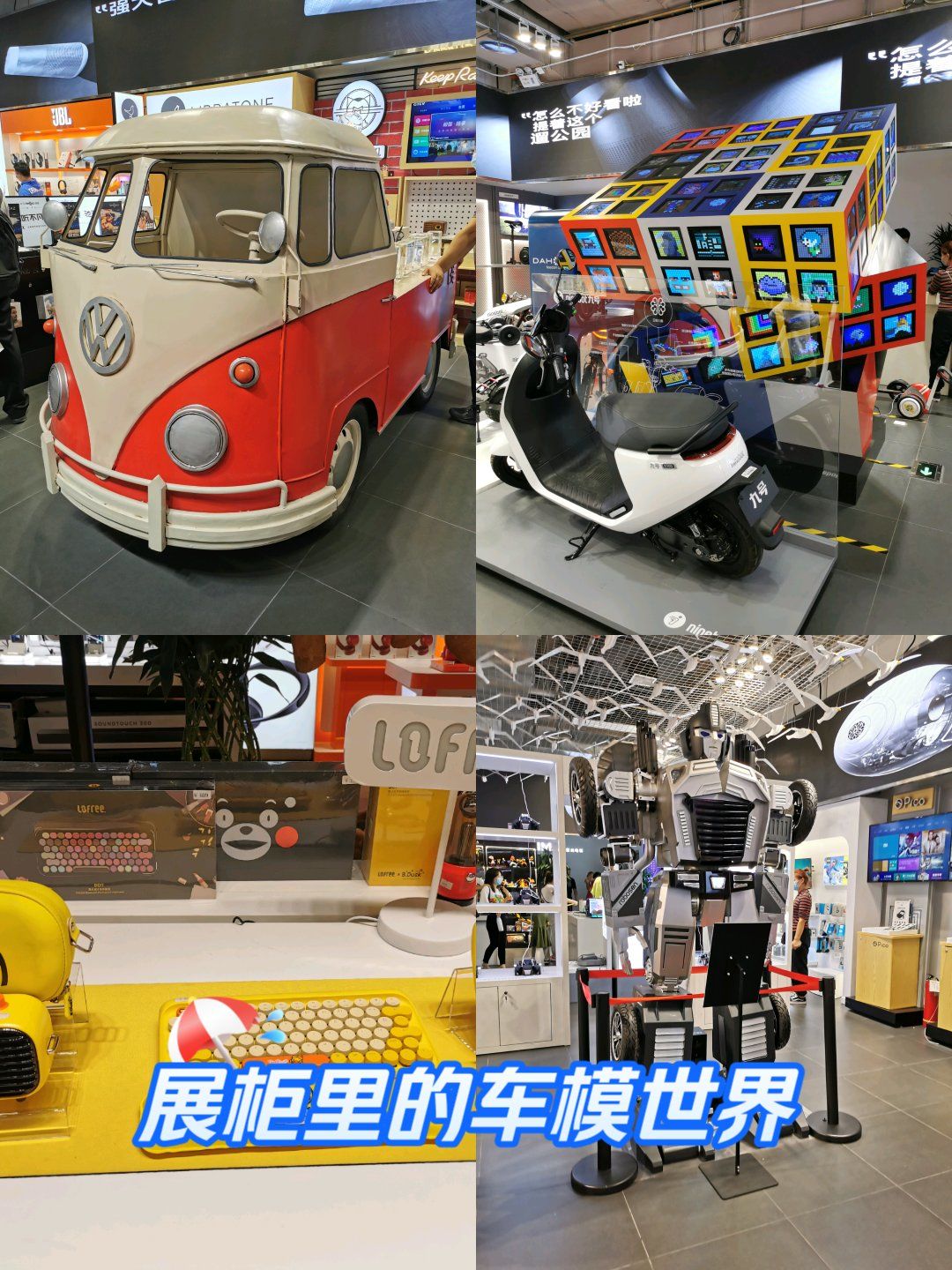 0元玩转这座城#汽车嘉年华#改装车展#科技探索#车展#科技新范式#瞥档