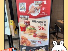 -麦当劳(红唐店)