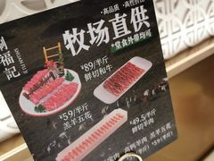 -涮福記·现切牛羊肉火锅(世纪汇店)