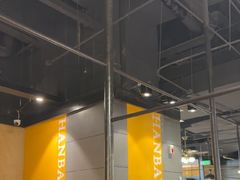 -汉巴味德·烤肉与啤酒的自助(杭州大悦城店)