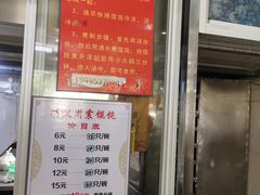 -周震馄饨
