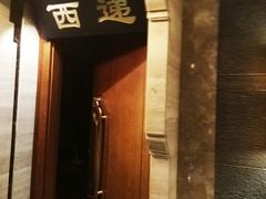 门面-徽品轩·徽菜馆·地道徽菜(合作经济广场店)