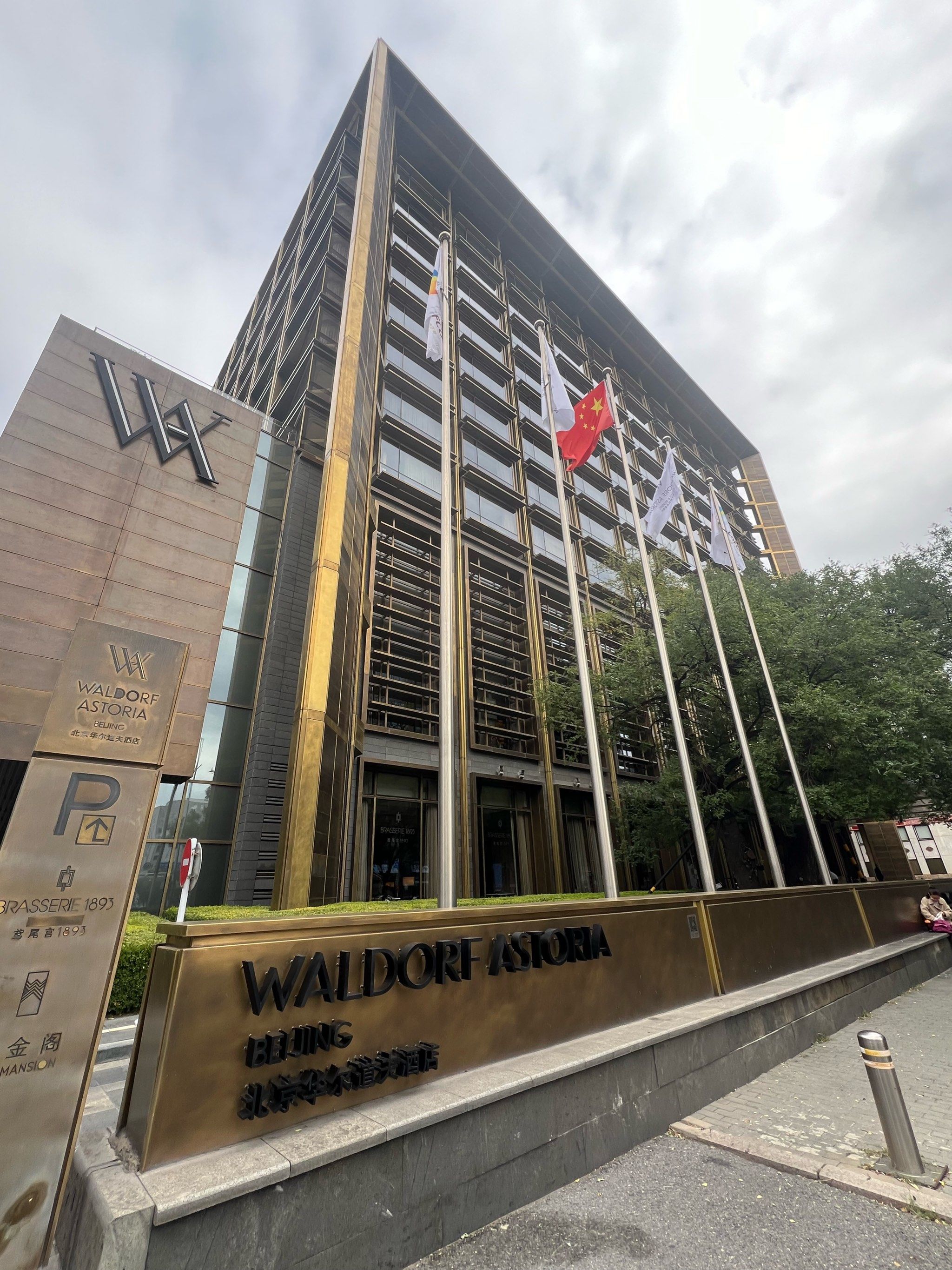 "华尔道夫·羿庭,静享典藏咖啡