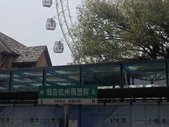 -杭州乐园