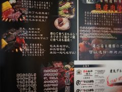 菜单-炼火烤肉店