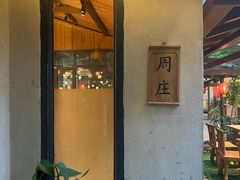 -五邑人家(江门店)