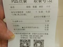 -TPLUS茶家(浦电路店)