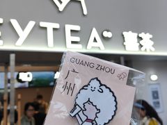-喜茶(广州五羊邨店)