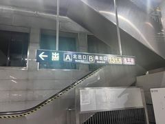 -西二旗(地铁站)