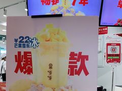 -果呀呀(国金街店)