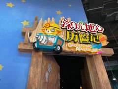 -蓝精灵乐园·世茂精灵之城主题乐园