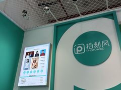 -拍刻风照相馆(花都融创店)