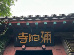 -蓬莱阁景区