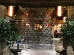 门面-万重锦·人文川菜馆(骡马市店)