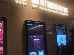 -深影国际影城(学院南路店CGS中国巨幕店)