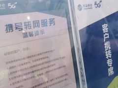 -中国移动通信集团北京有限公司朝阳分公司(三元桥店)