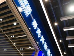 -眷村阿嬷(华润万象城店)