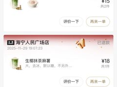 -古茗(海宁人民广场店)