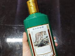 -醉真实酒批发行·茅台·五粮液·红酒寄卖回收