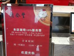 -鼎泰丰(嘉年华•海信广场VILLAGE店)