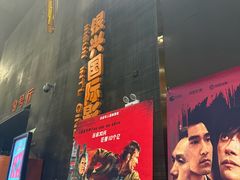 -银兴国际影城(光谷时尚城店)
