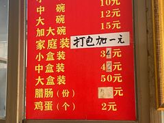 -宋记海南粉传承老店(人民西路店)
