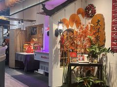 -大洋家·精品潮汕菜·生腌砂锅粥(天河东路店)