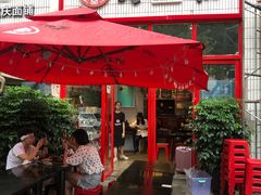门面-大王油茶(二厂文创公园店)