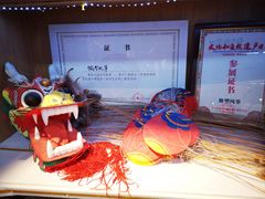 -手工艺活态馆