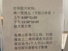 -上海市第四人民医院