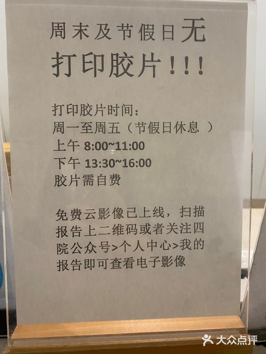 上海市第四人民医院图片