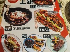 -墨纪Mojí墨西哥餐厅(官舍店)