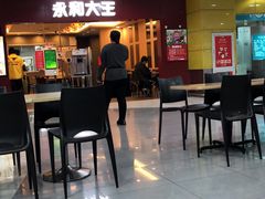 -永和大王(中关二店)