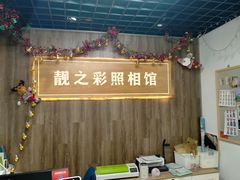 -柯达靓之彩影像网络(明瓦廊店)